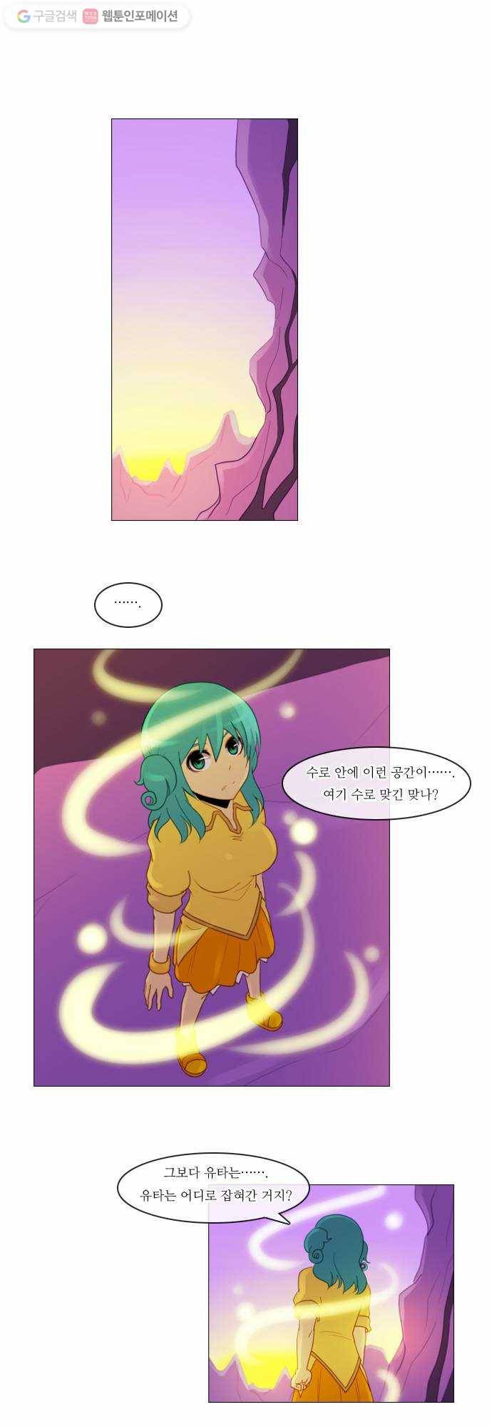 쿠베라 94화 1