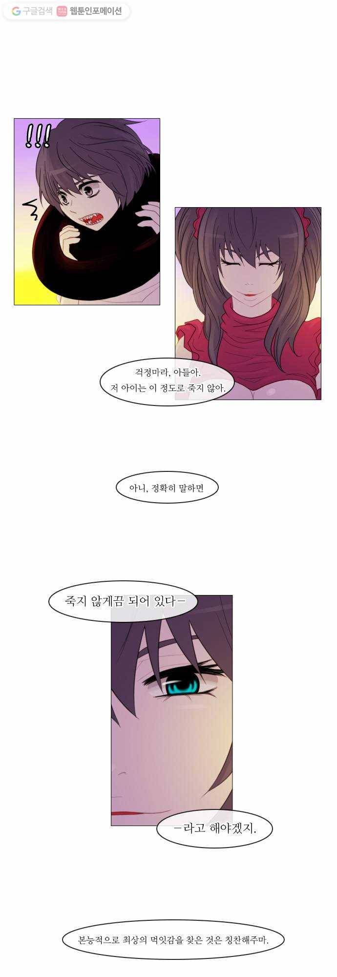 쿠베라 94화 3