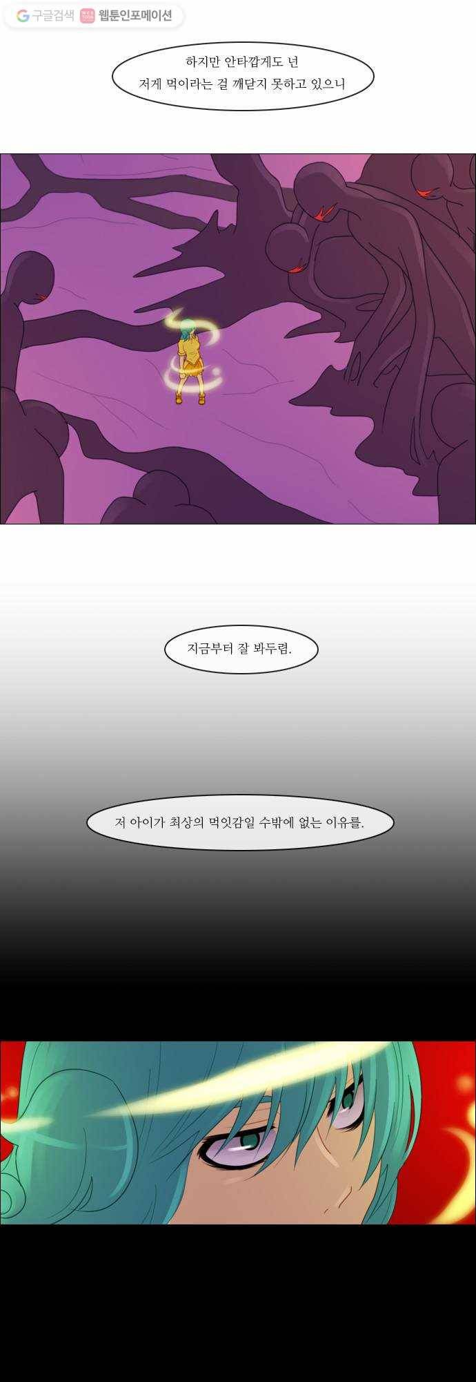쿠베라 94화 4