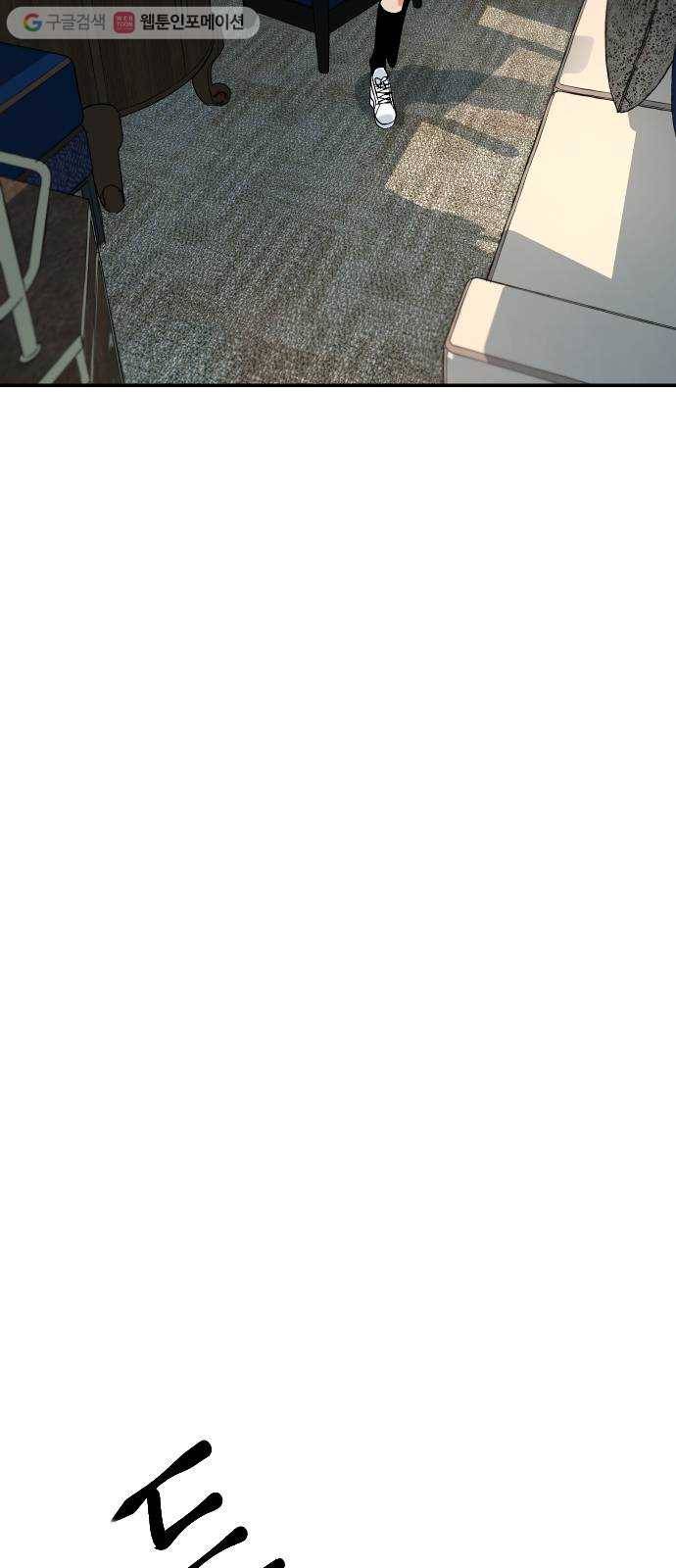 스테어스 43화 4
