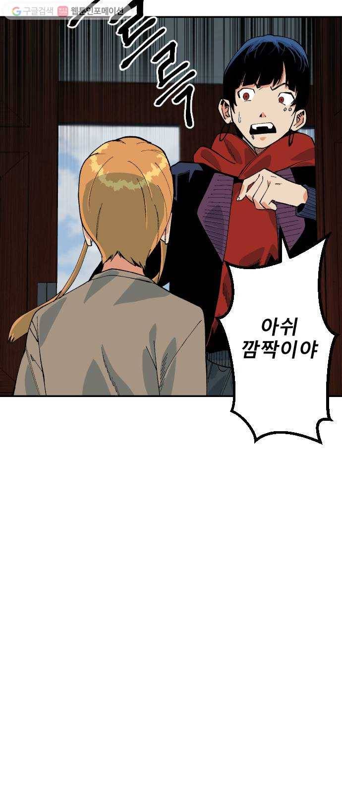 스테어스 43화 5