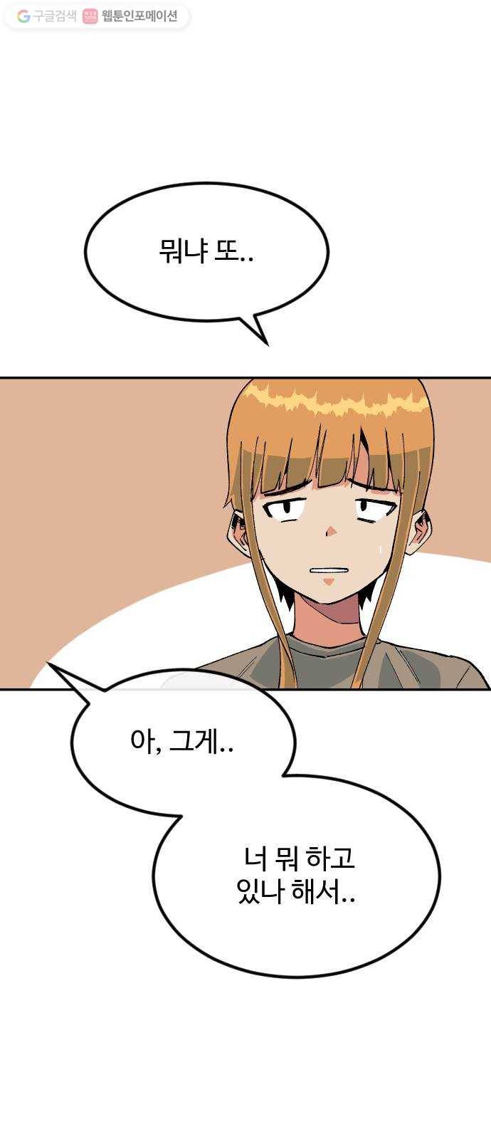 스테어스 43화 6