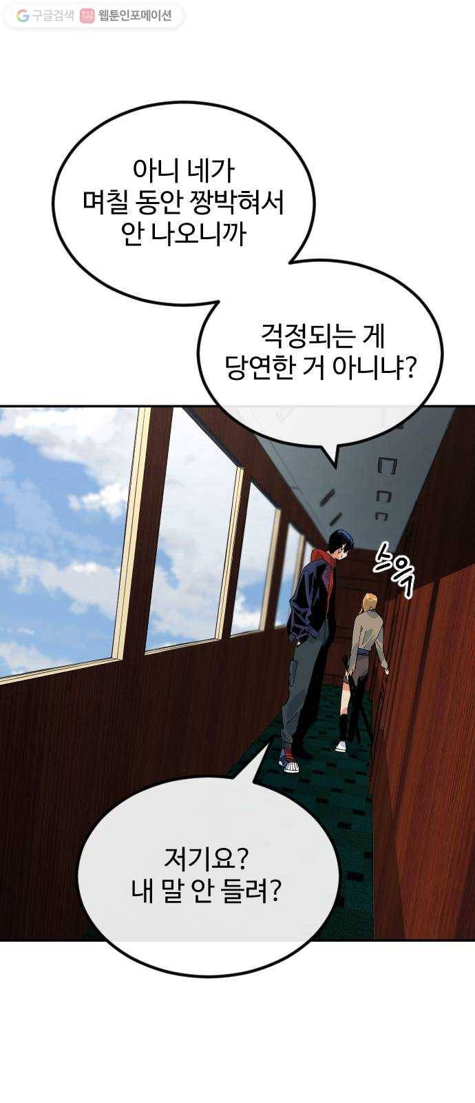 스테어스 43화 7