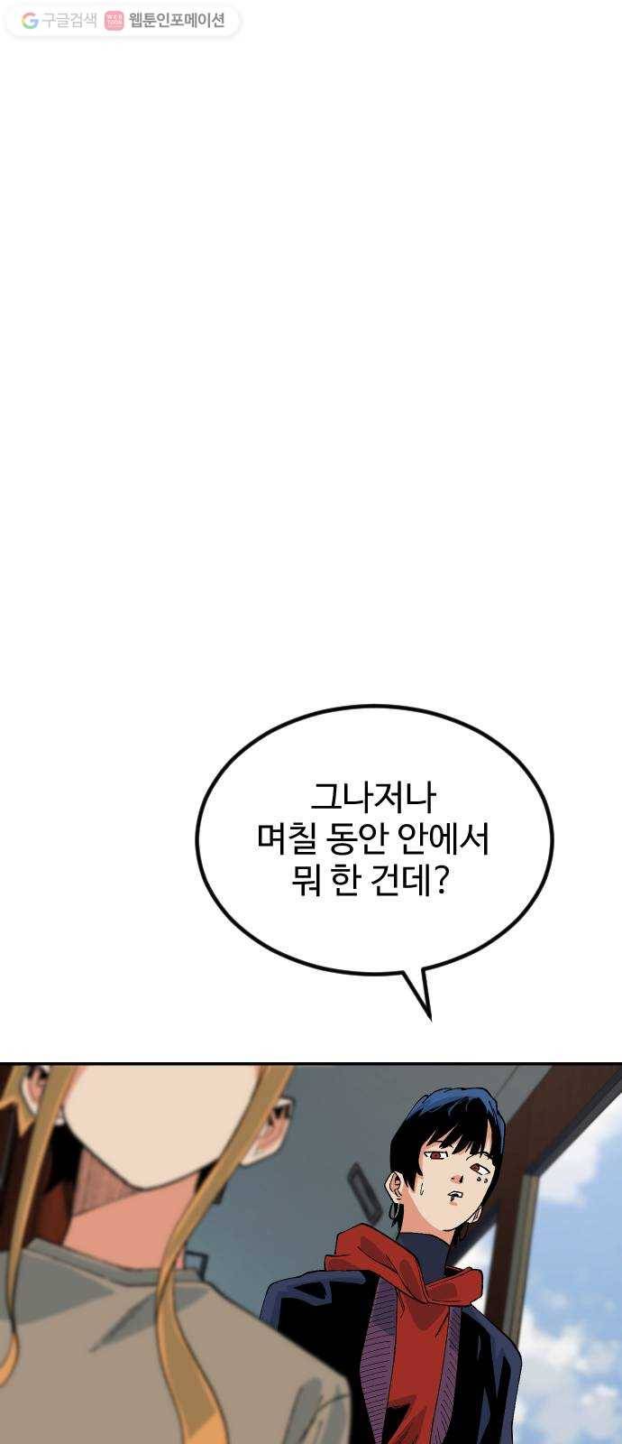 스테어스 43화 8