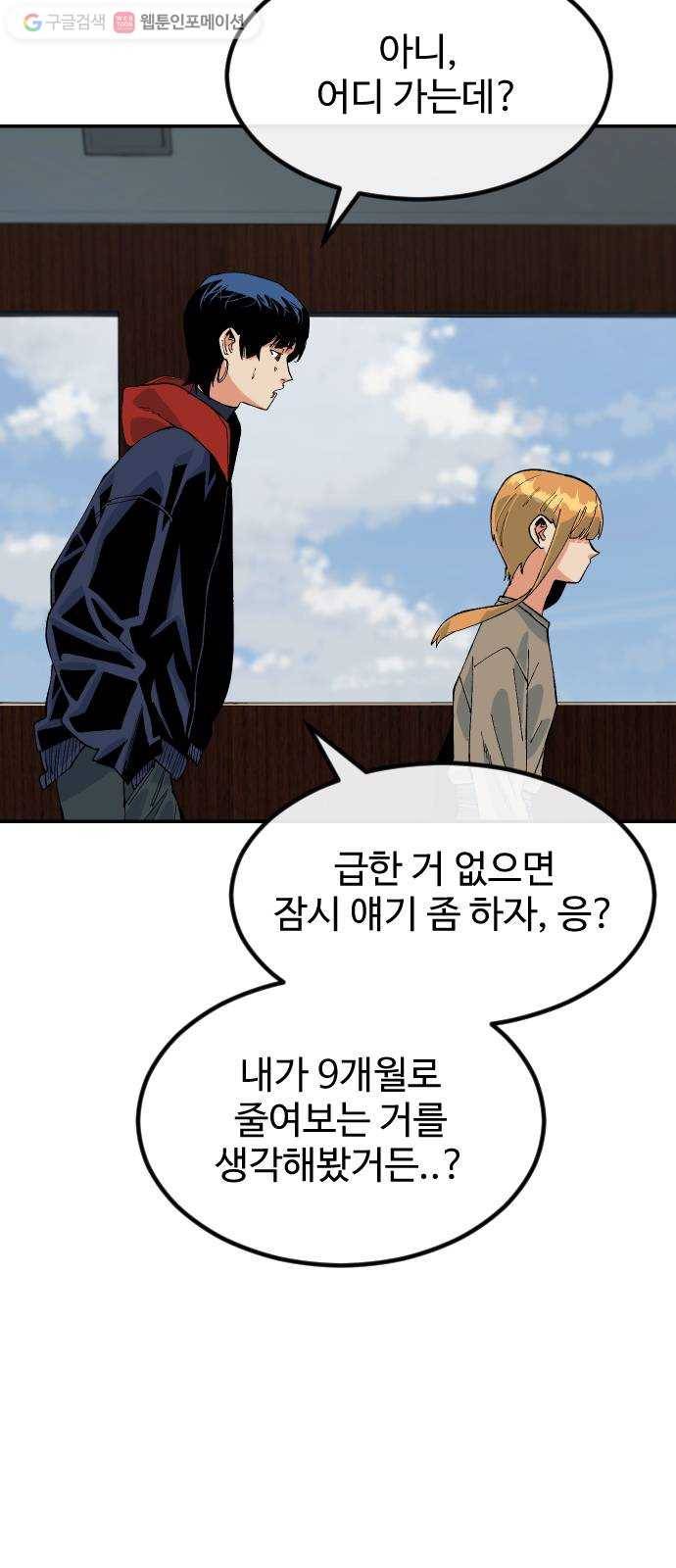 스테어스 43화 10