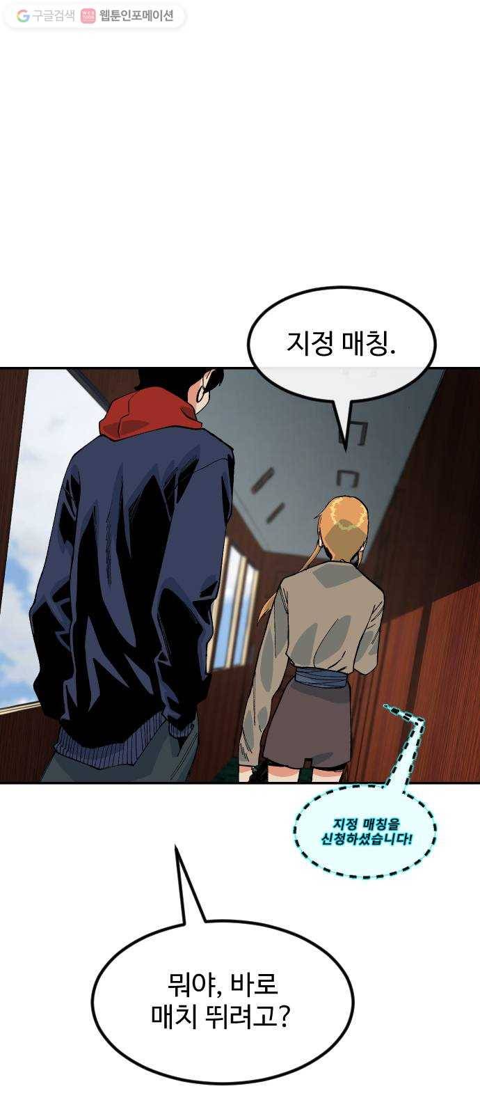 스테어스 43화 11