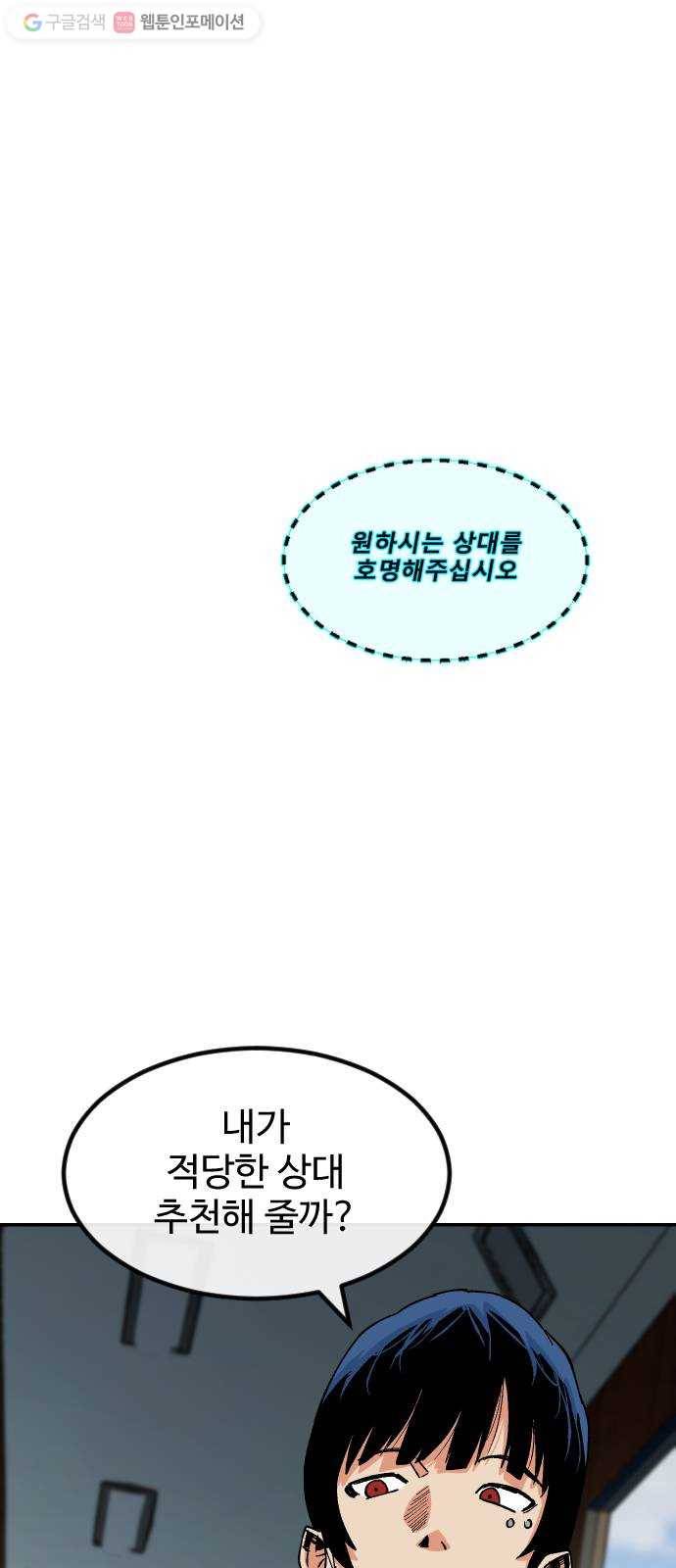 스테어스 43화 12