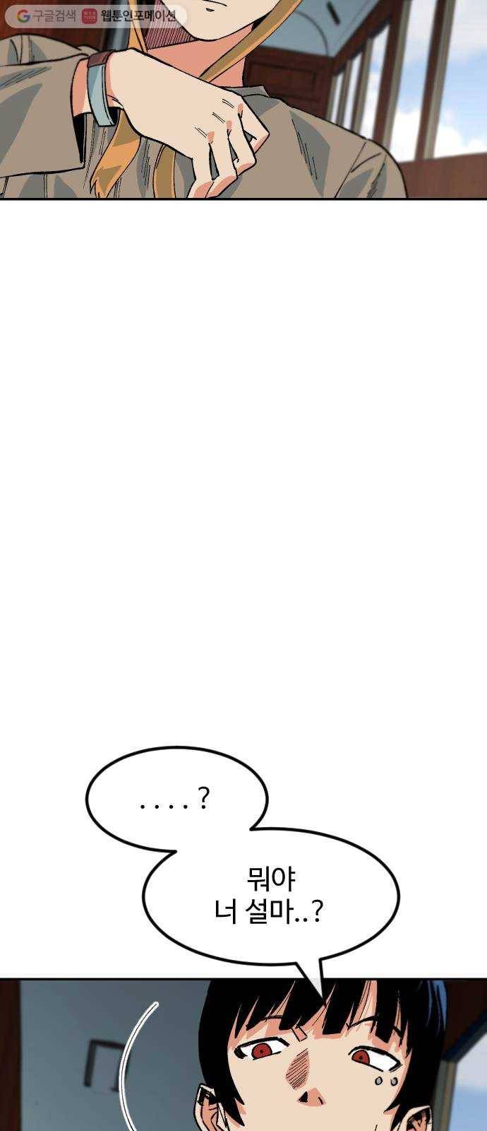 스테어스 43화 14