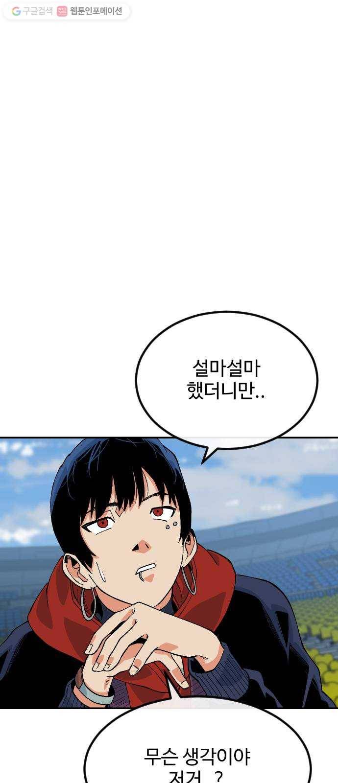 스테어스 43화 18