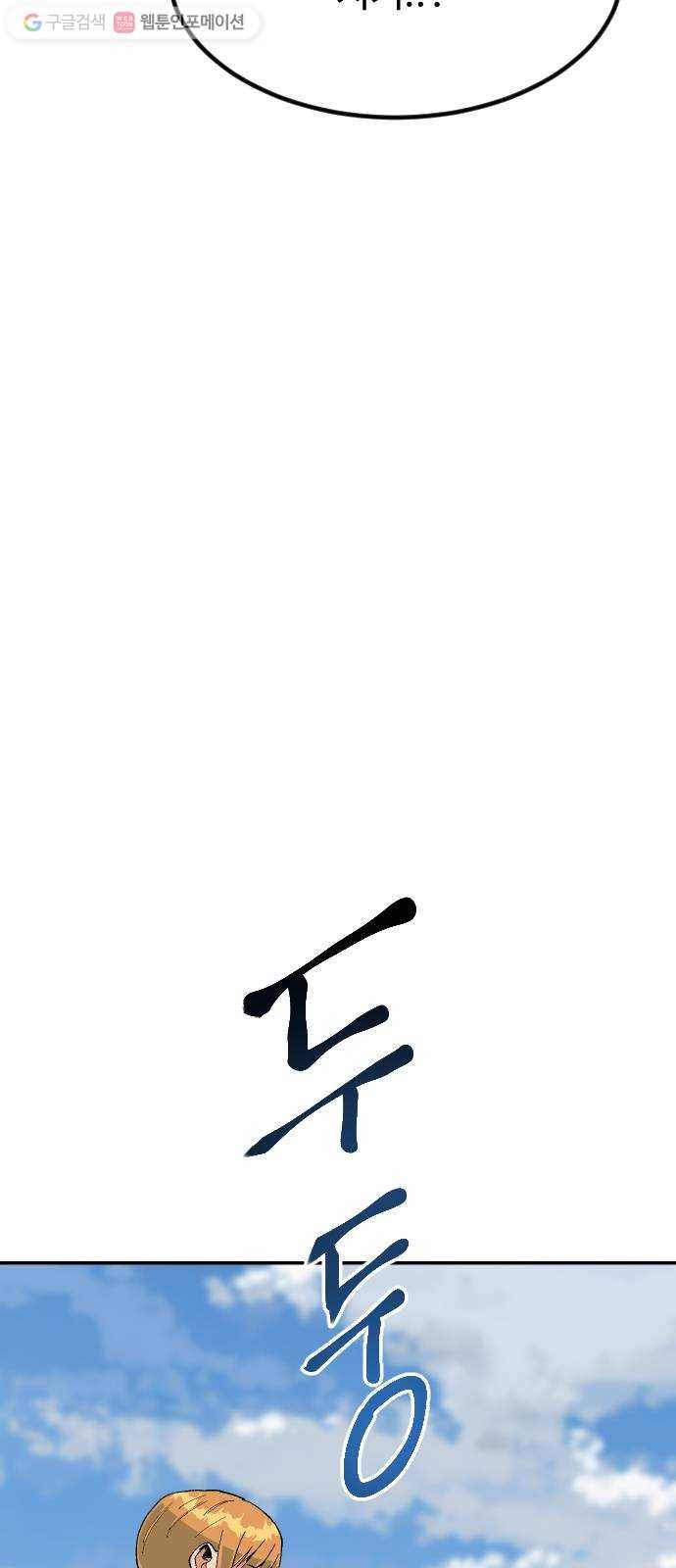 스테어스 43화 19