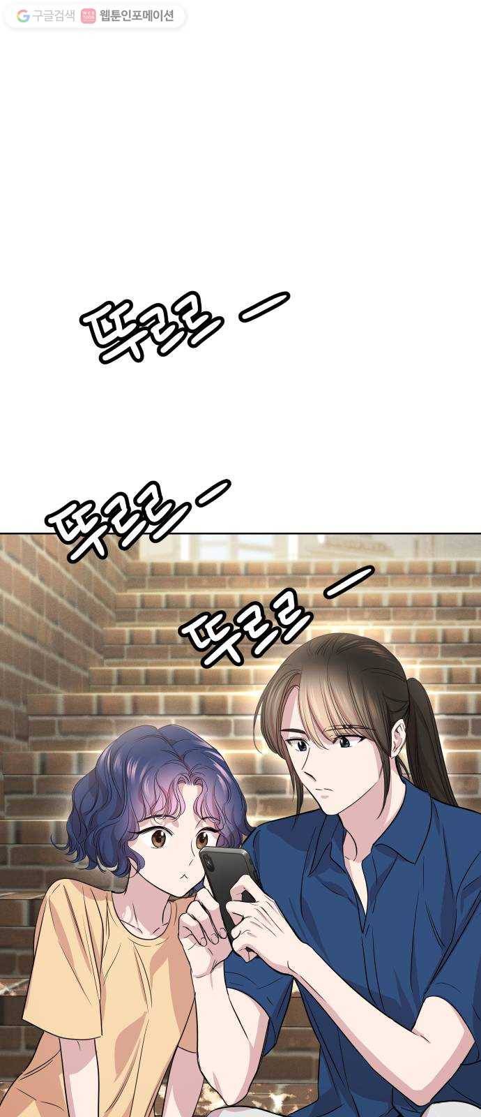 밤하늘에 구름운 55화 2