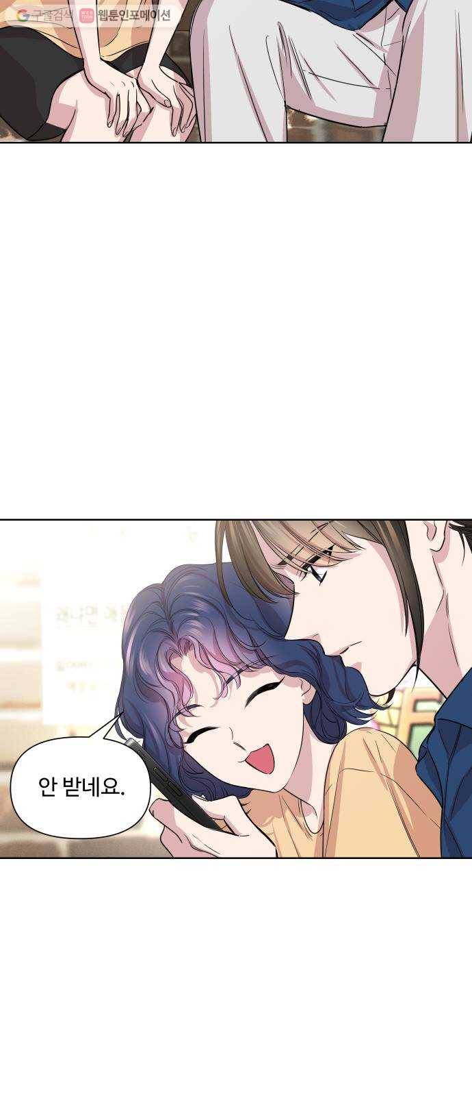 밤하늘에 구름운 55화 3