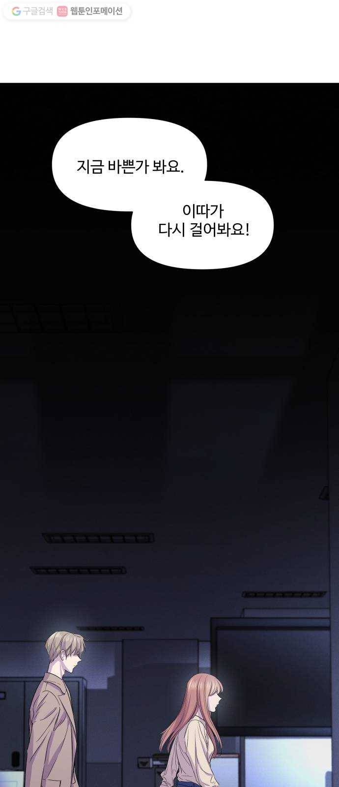밤하늘에 구름운 55화 4