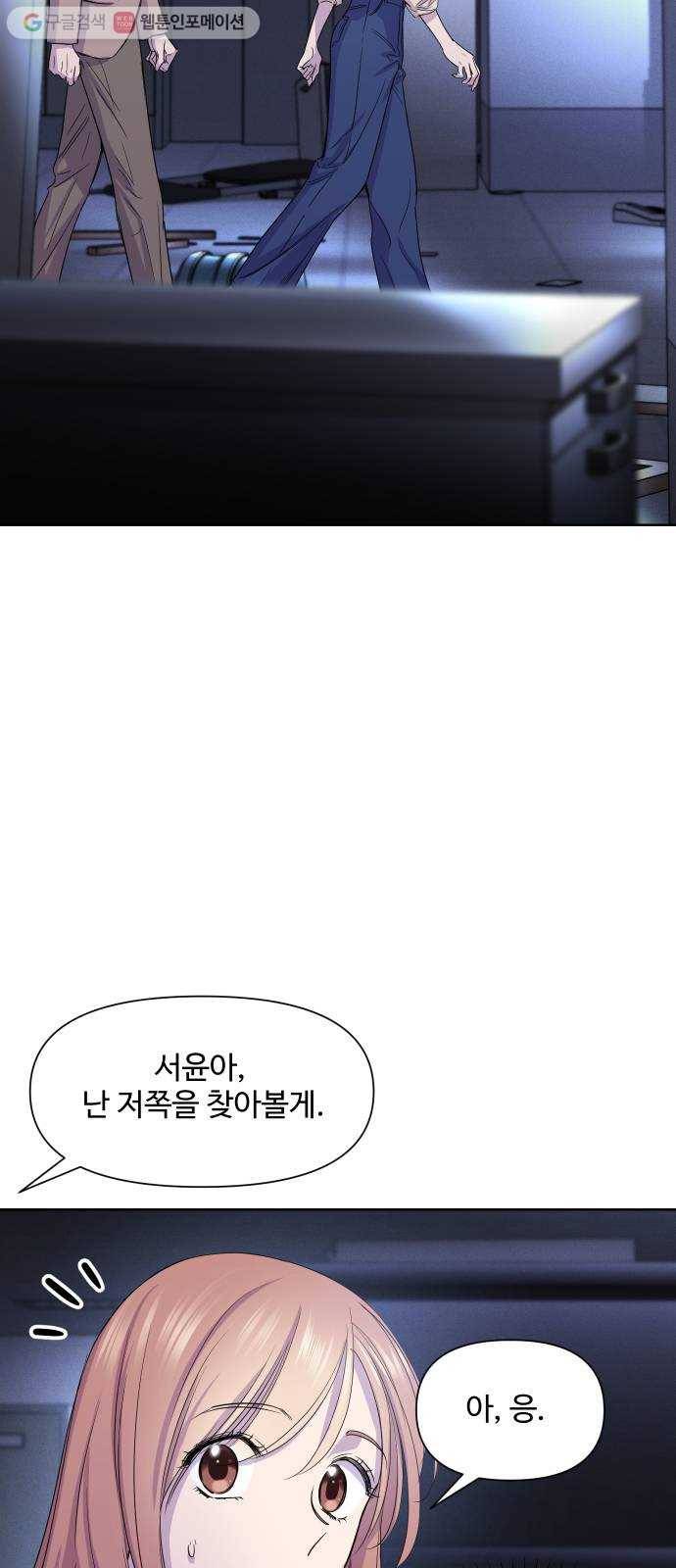 밤하늘에 구름운 55화 5