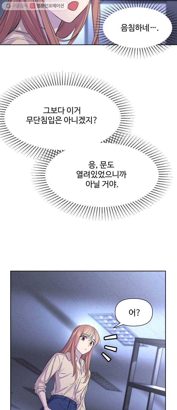 밤하늘에 구름운 55화 6