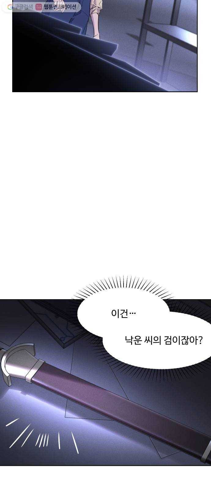밤하늘에 구름운 55화 7