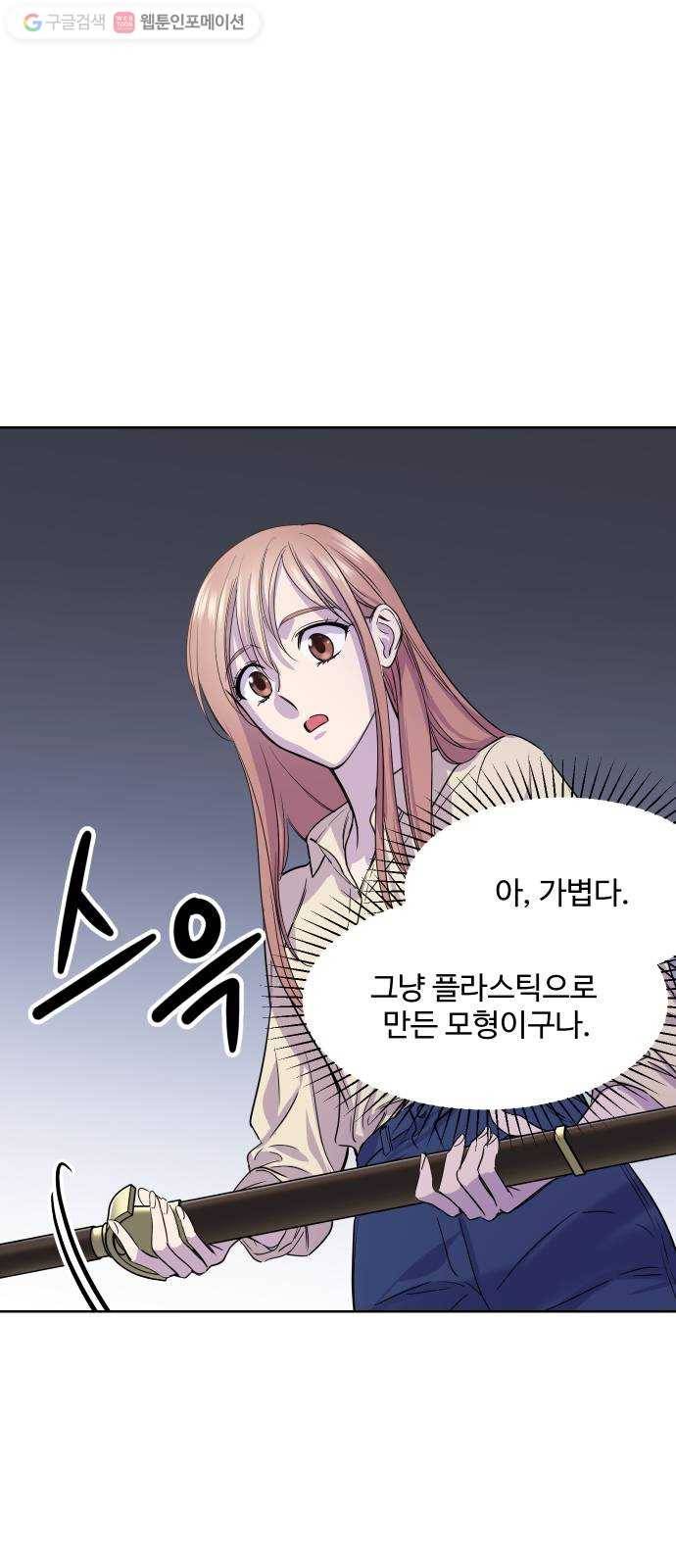 밤하늘에 구름운 55화 8
