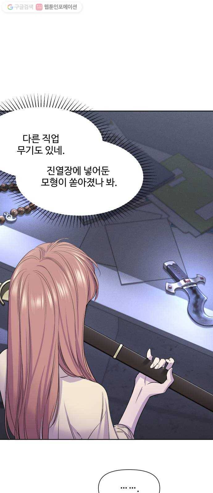 밤하늘에 구름운 55화 9