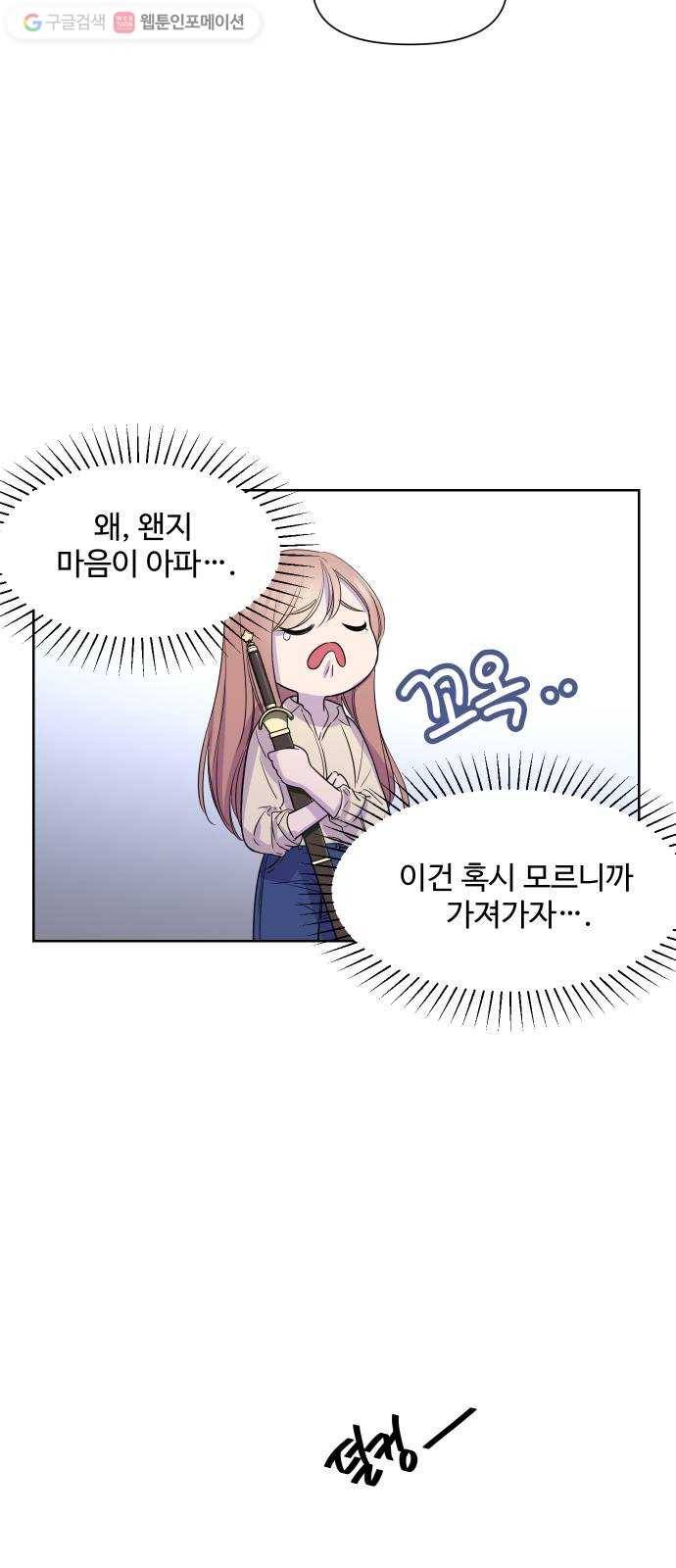 밤하늘에 구름운 55화 10