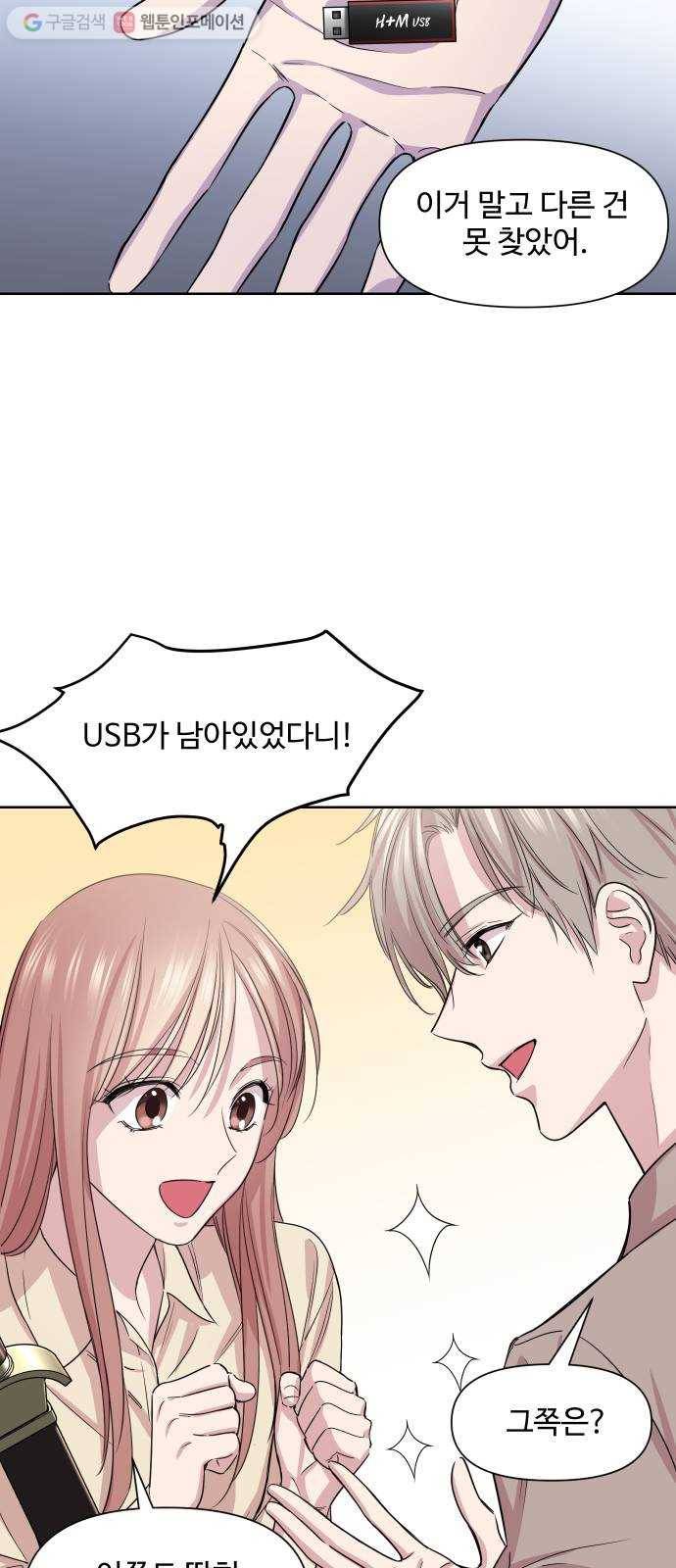 밤하늘에 구름운 55화 13
