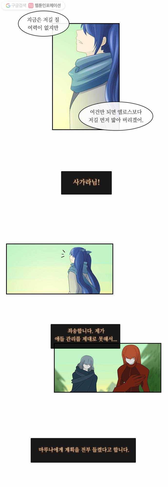 쿠베라 2부 9화 피 (4) 2