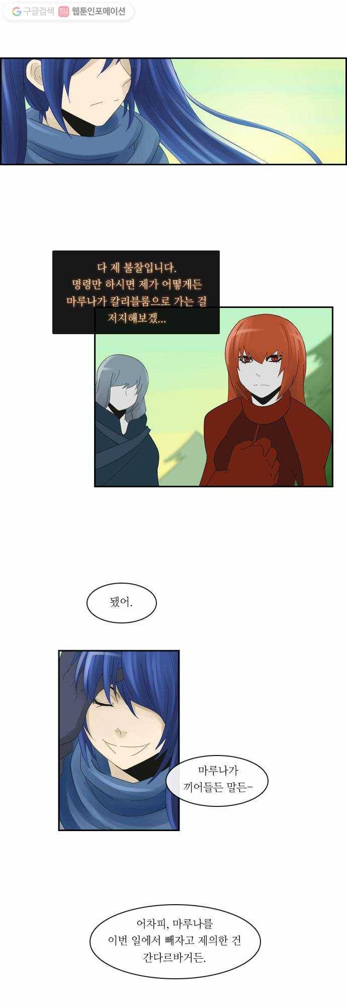 쿠베라 2부 9화 피 (4) 3