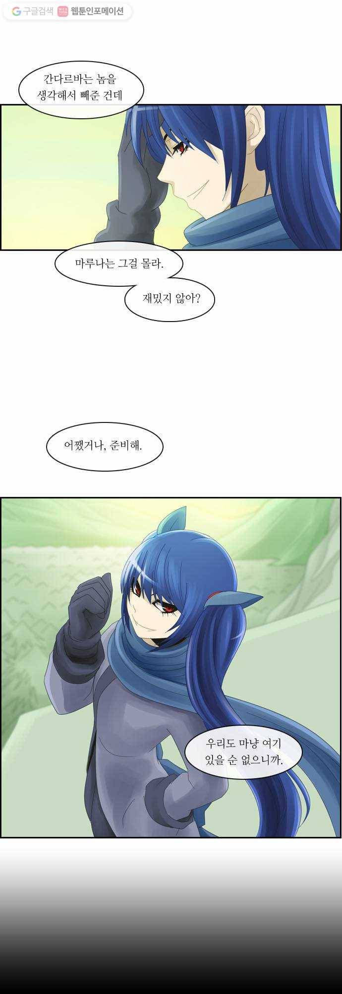 쿠베라 2부 9화 피 (4) 4