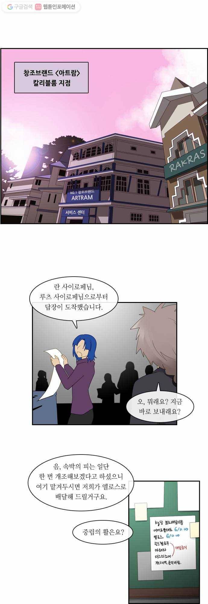쿠베라 2부 16화 신의 무기 (4) 1