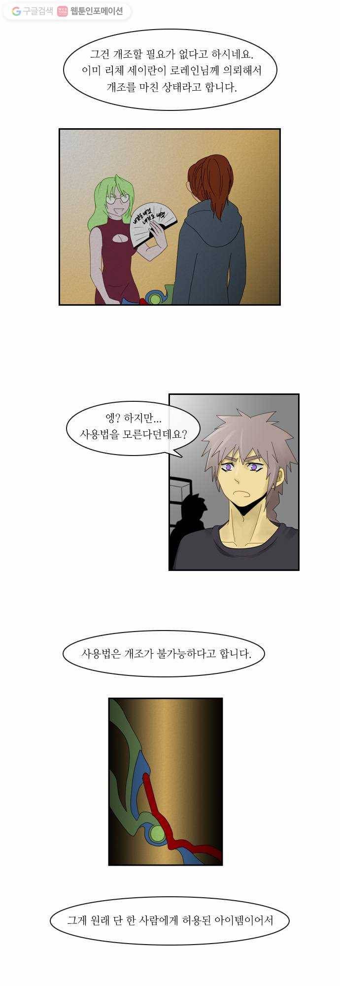 쿠베라 2부 16화 신의 무기 (4) 2