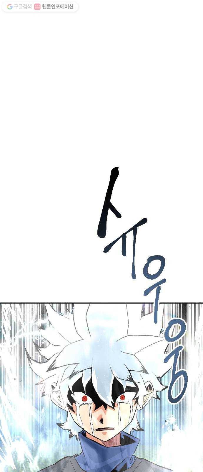 스테어스 49화 9