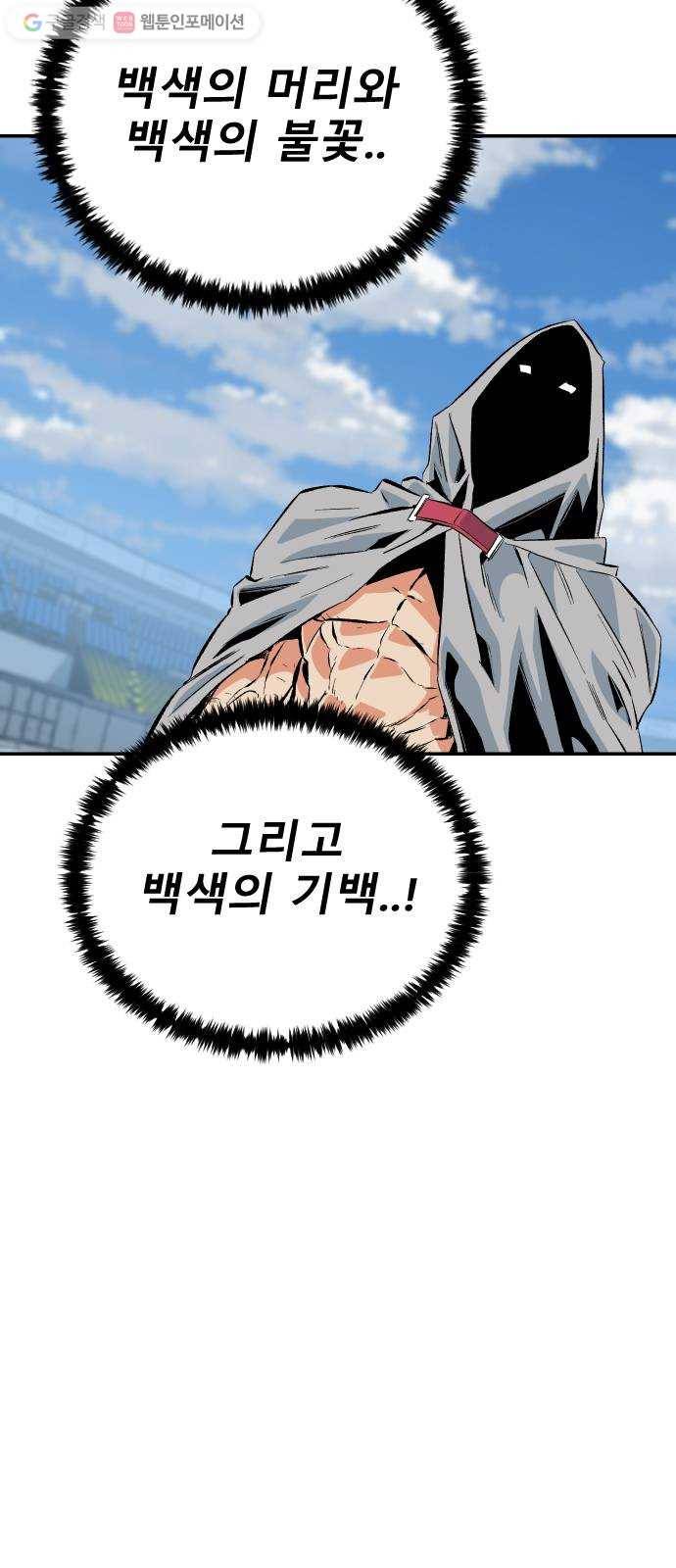 스테어스 49화 11