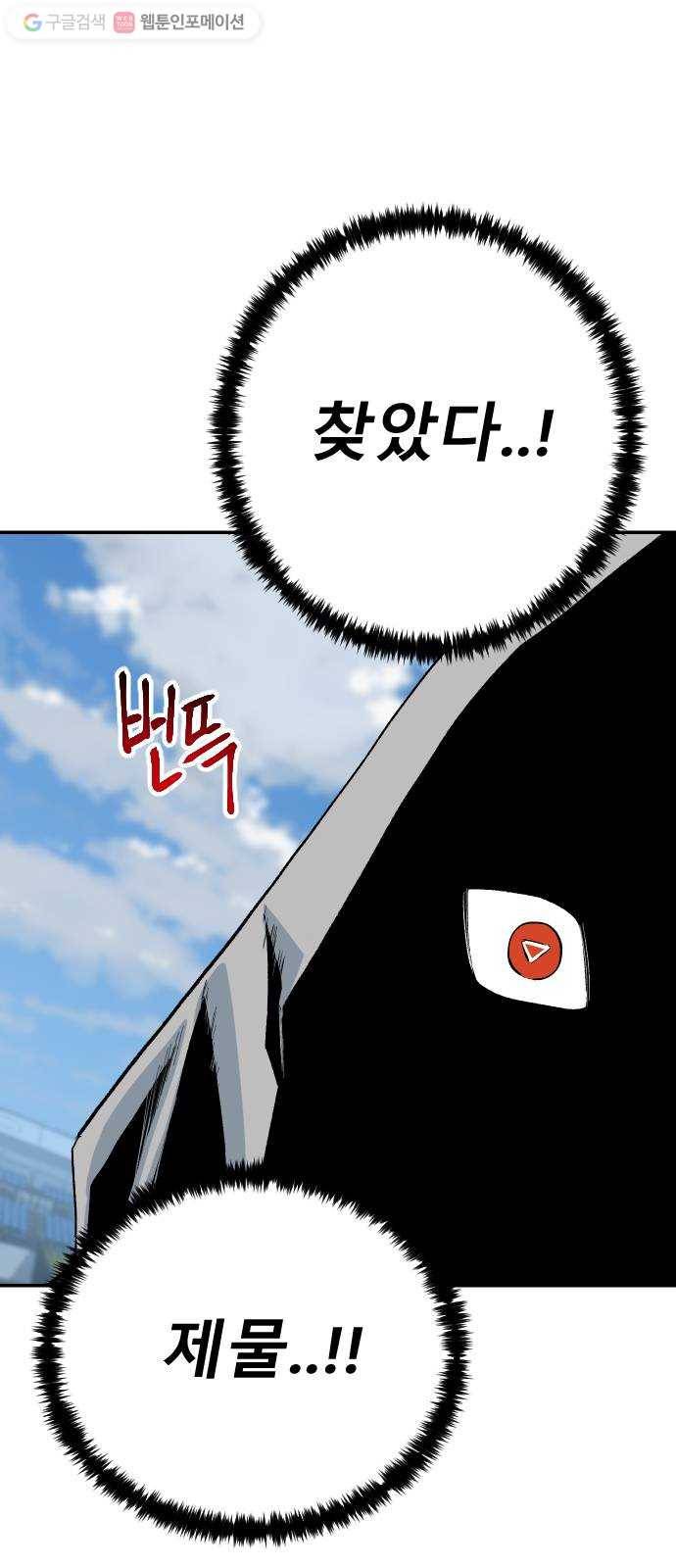 스테어스 49화 12