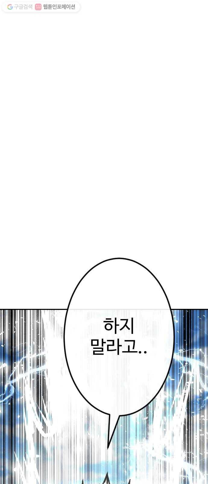 스테어스 49화 13
