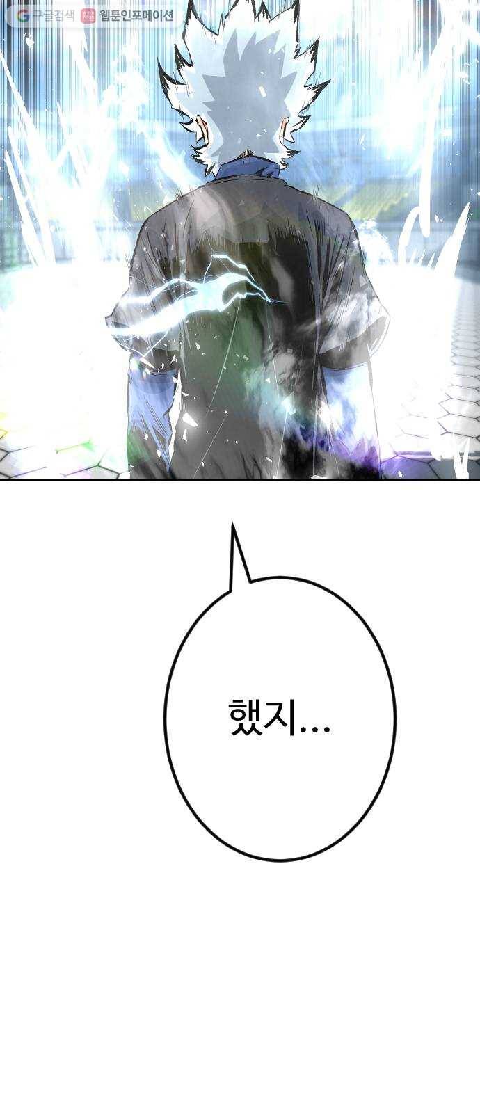 스테어스 49화 14