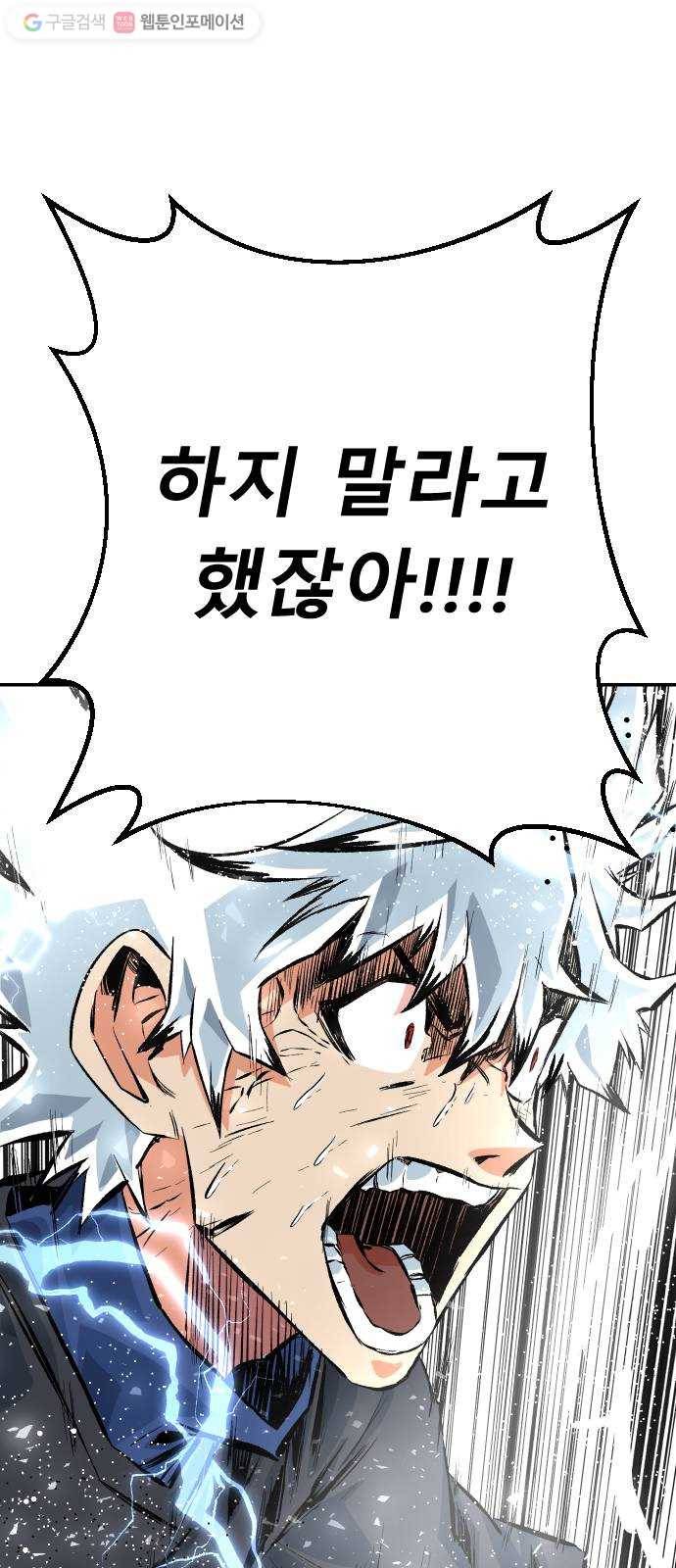 스테어스 49화 16