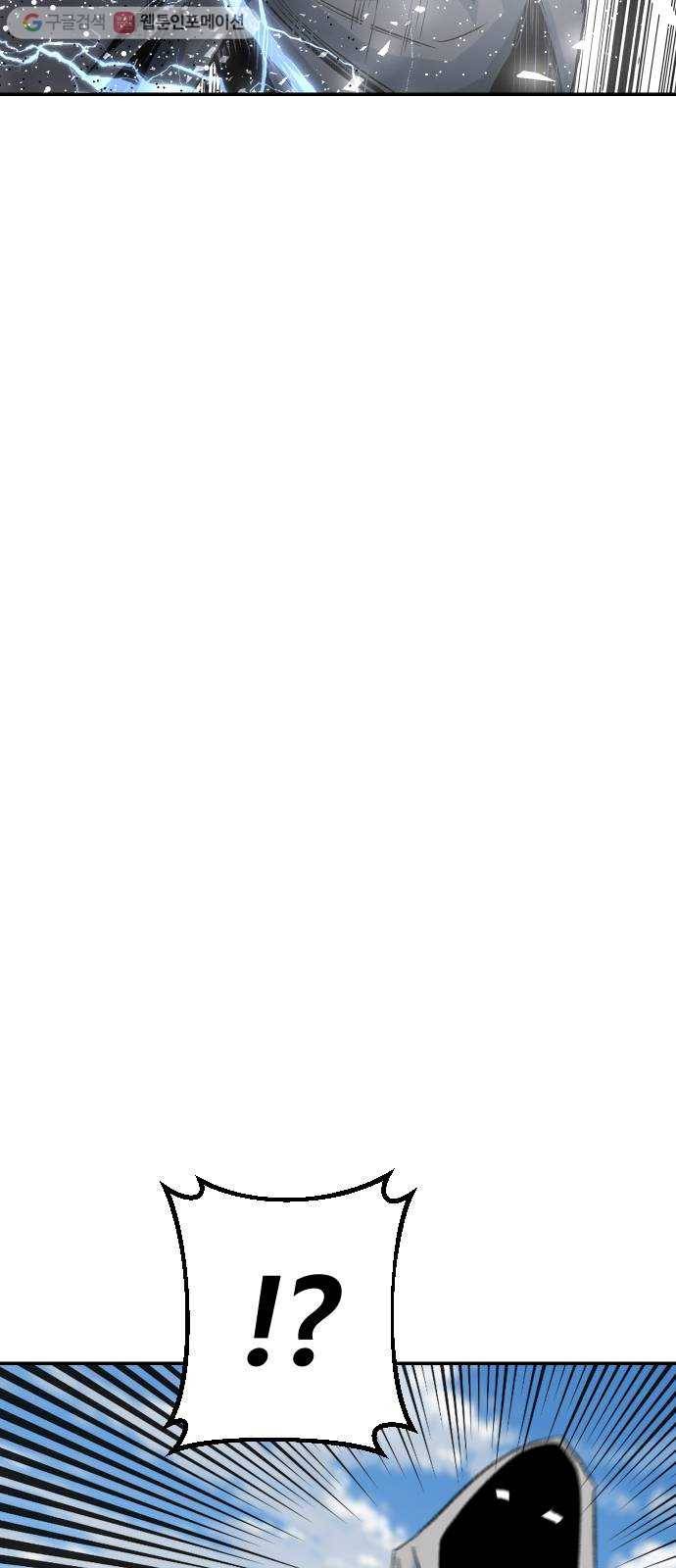 스테어스 49화 17