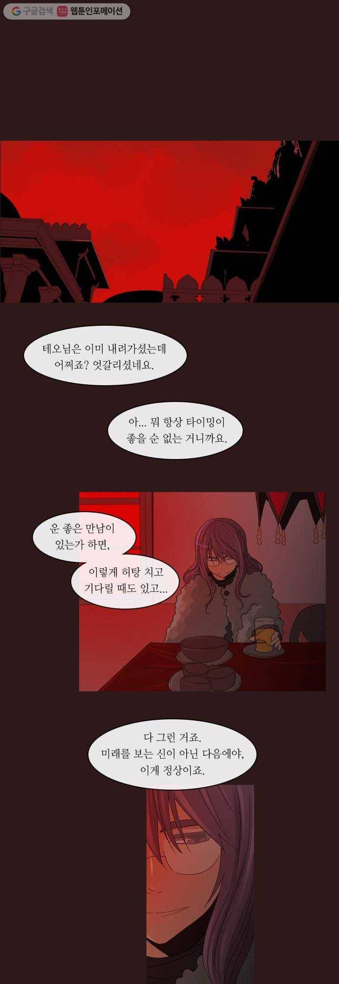 쿠베라 2부 28화 반영 (2) 1