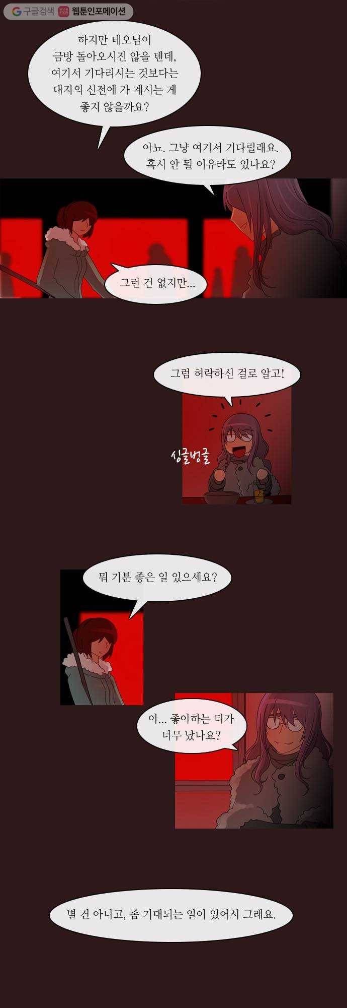 쿠베라 2부 28화 반영 (2) 2