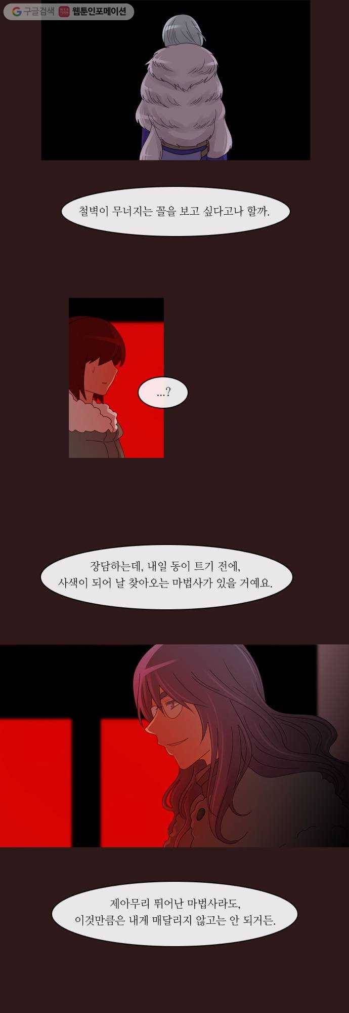 쿠베라 2부 28화 반영 (2) 3