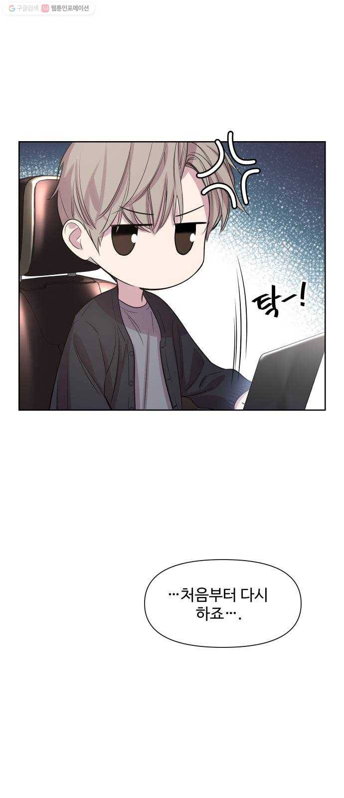 밤하늘에 구름운 67화 3