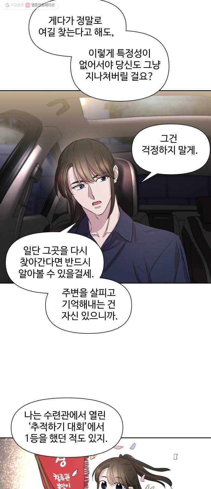 밤하늘에 구름운 67화 7