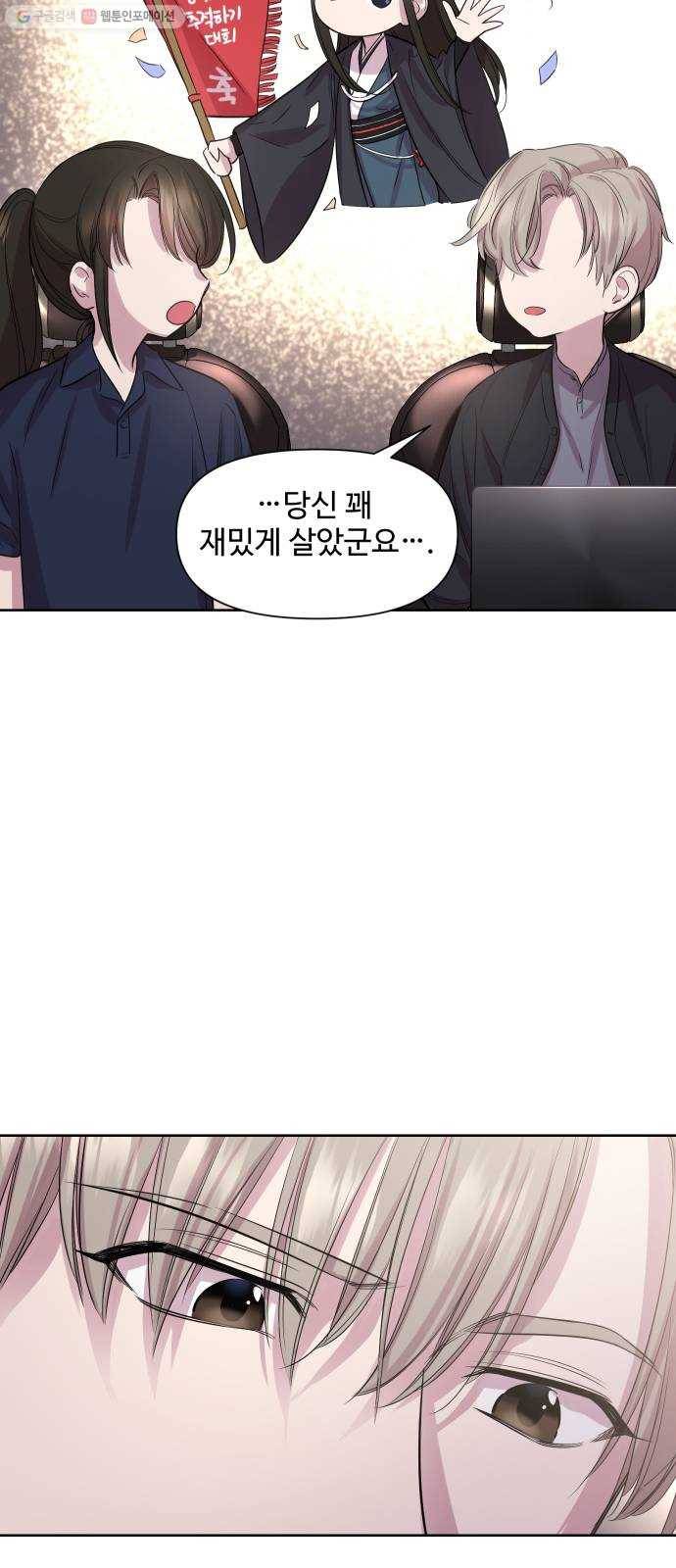 밤하늘에 구름운 67화 8