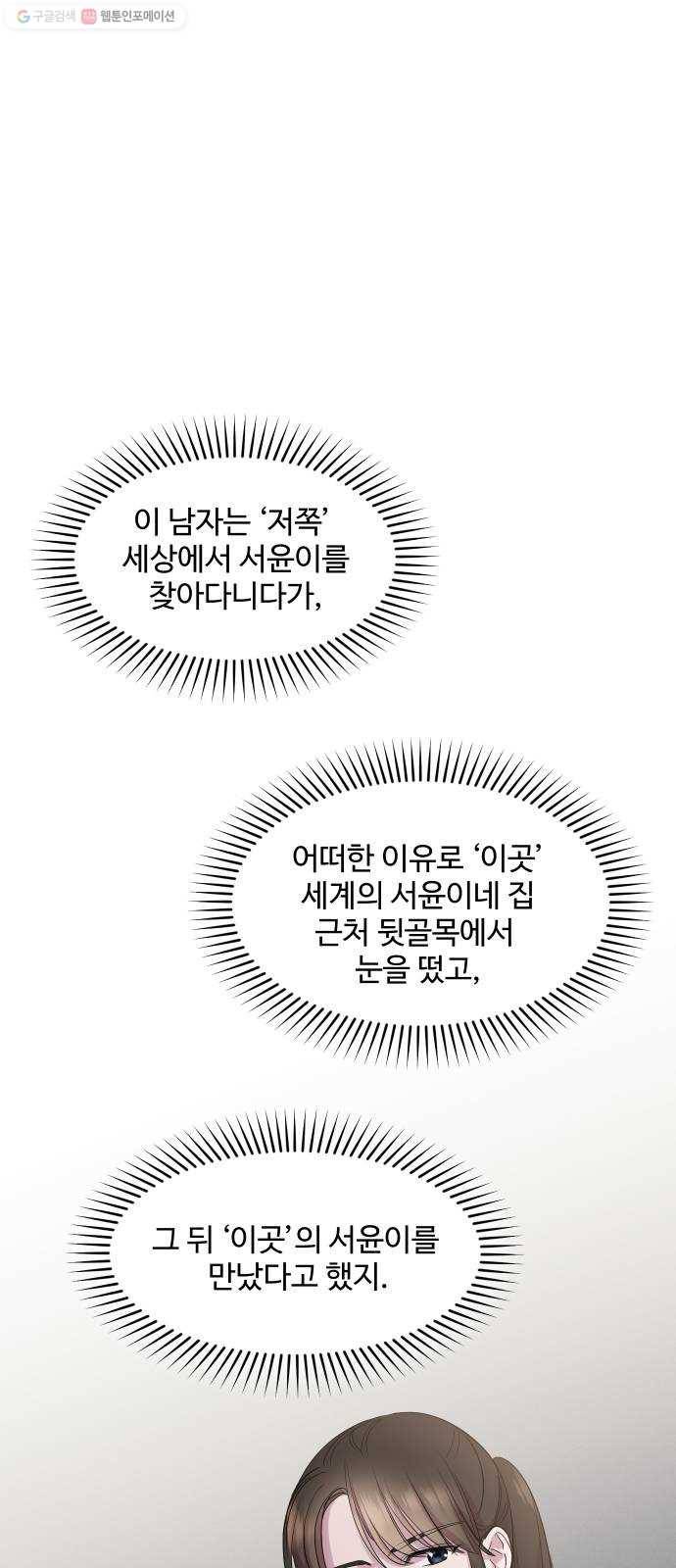 밤하늘에 구름운 67화 9