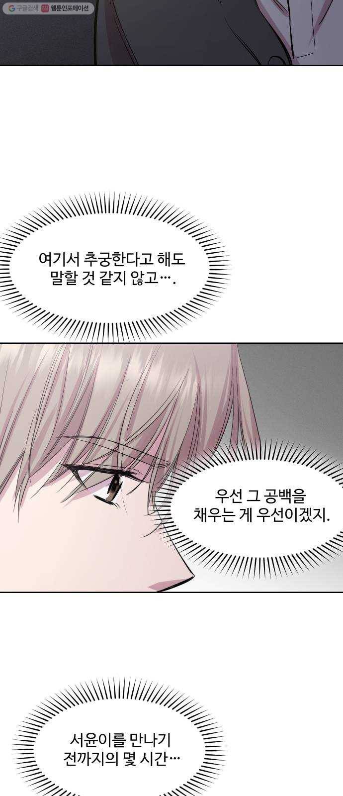 밤하늘에 구름운 67화 12