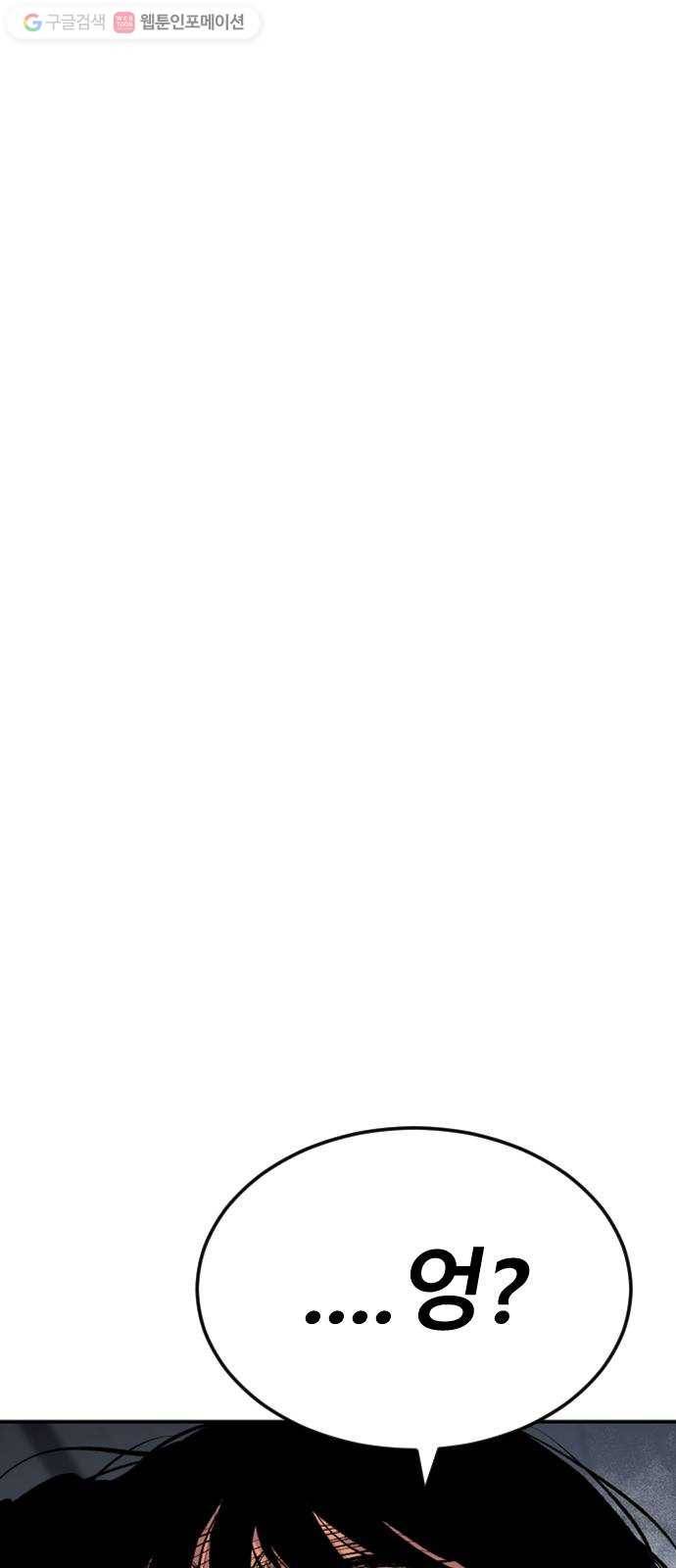 스테어스 54화 3