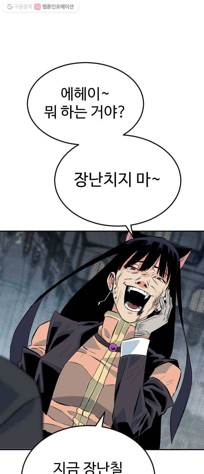 스테어스 54화 6