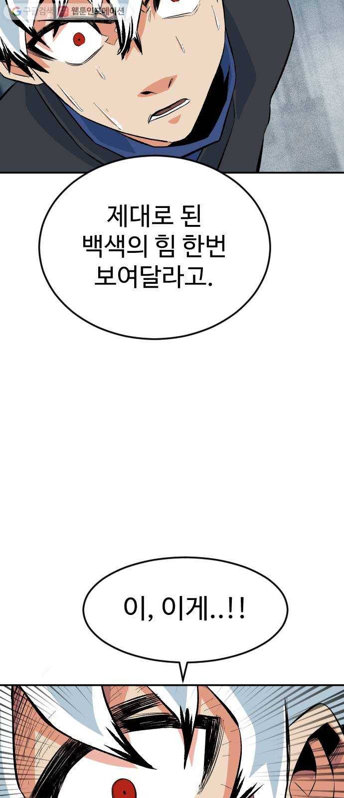 스테어스 54화 8