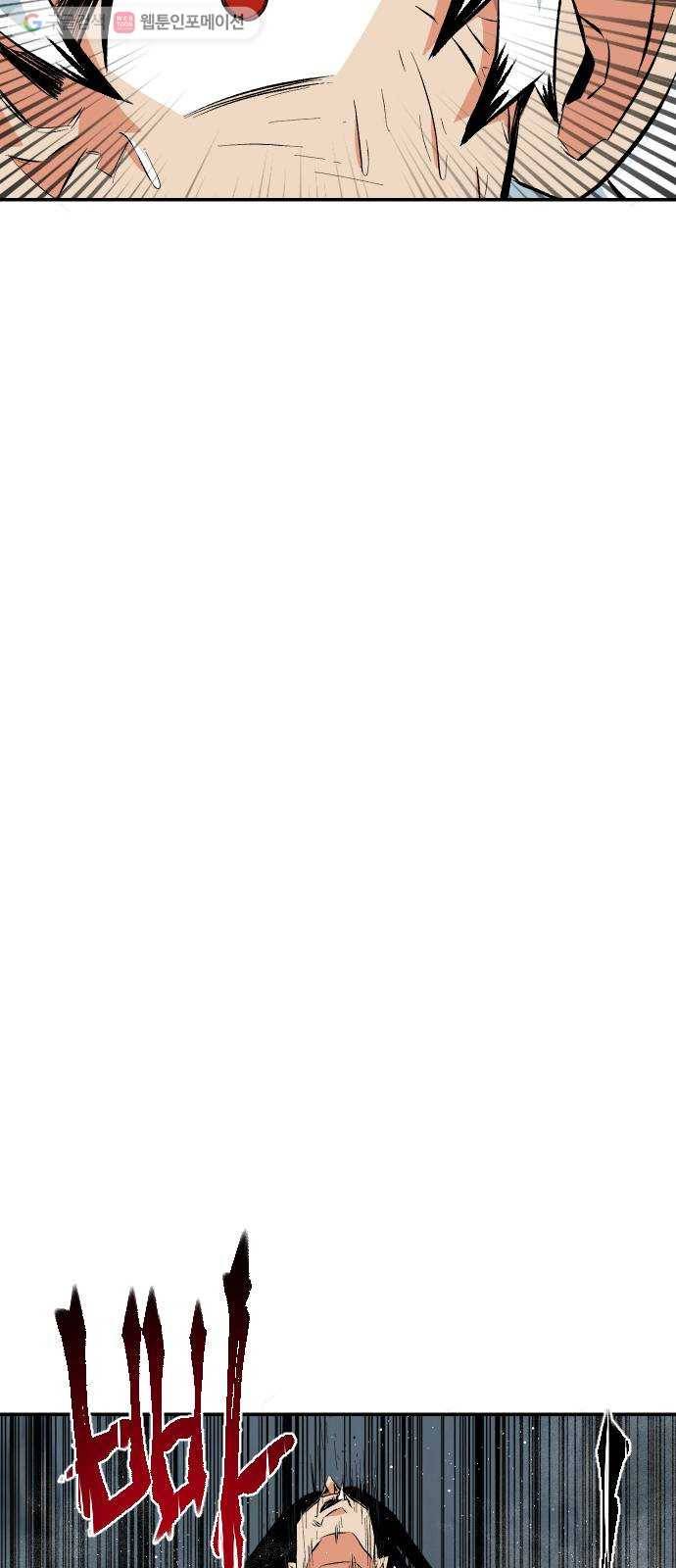 스테어스 54화 9