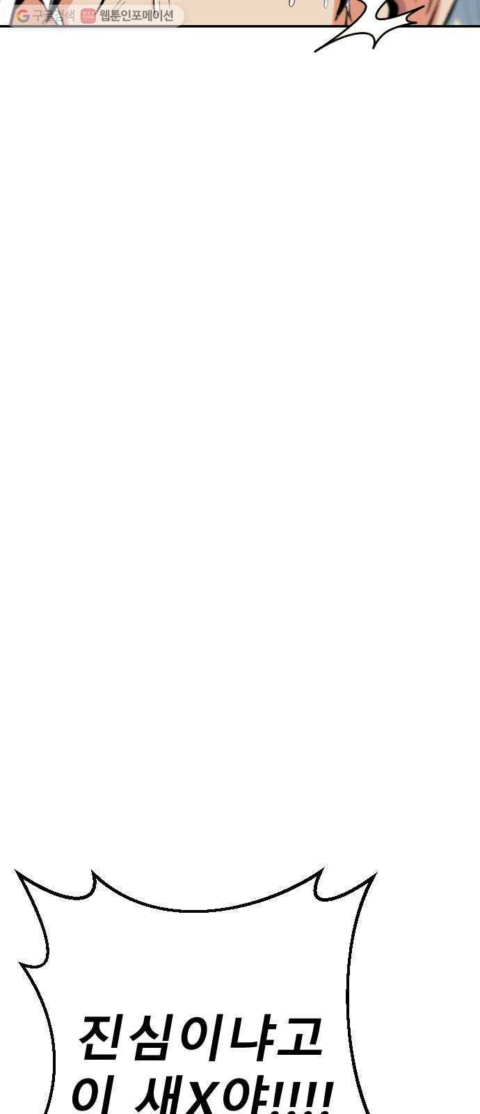 스테어스 54화 19