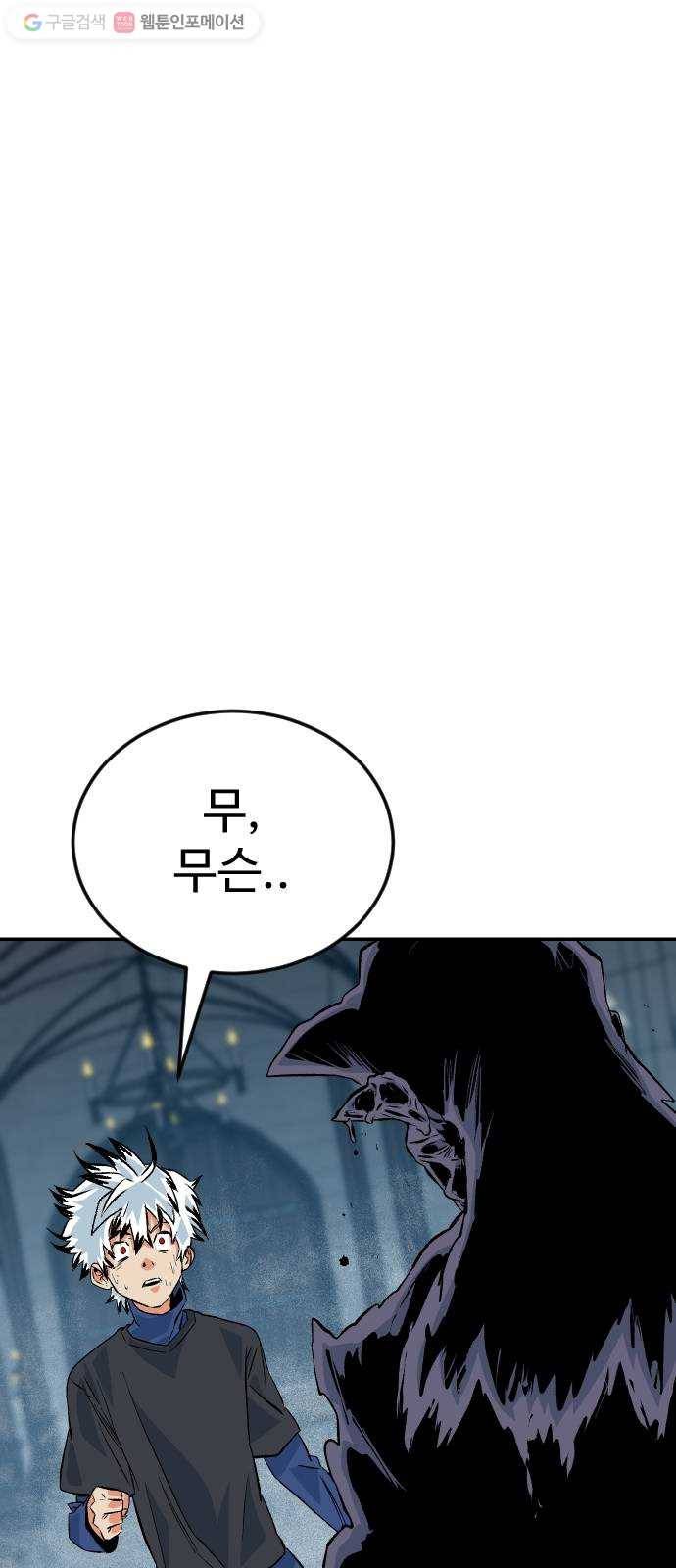 스테어스 54화 21